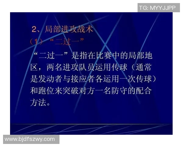 成都足球队反击战术深度解析与实战应用探讨